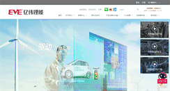 Desktop Screenshot of evebattery.com
